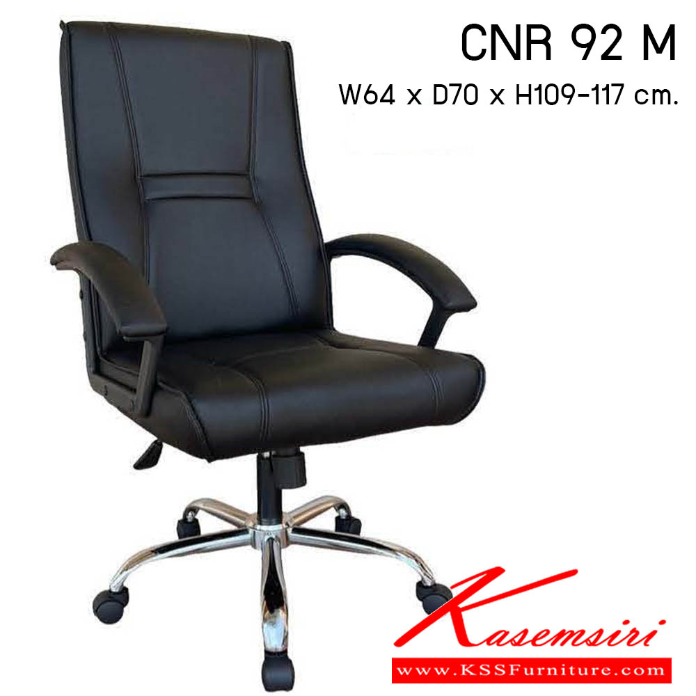 16440095::CNR 92 M::เก้าอี้สำนักงาน รุ่น CNR 92 M ขนาด : W64x D74 x H109-117 cm. . เก้าอี้สำนักงาน ซีเอ็นอาร์ เก้าอี้สำนักงาน (พนักพิงสูง)